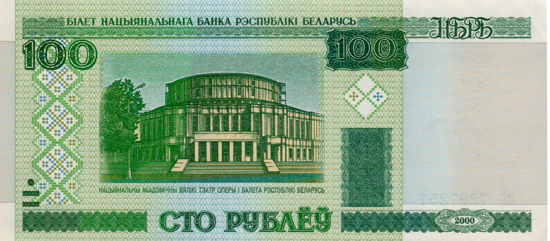 Belarus 100 2000 UNC P-26/b